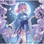  0 . Sakura / желтый . узор. чувство . теория (8/16 продажа ) -.. satellite -