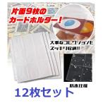 トレカ 9ポケット シート カードファイル 9ポケット 12枚 収納 トレーディングカード用 12枚