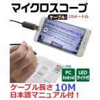  микро scope эндоскоп 10m 10 метров PC Android для Android тросик камера цифровой тросик камера LED смартфон волокно scope USB водонепроницаемый 