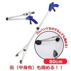折りたたみマジックハンド 介護 リハビリ 80cm ロング 軽量 長い 掴みやすい つかみ棒 介護用品 便利グッズ 妊婦 入院 軽い