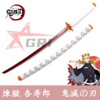 鬼滅の刃 刀 日輪刀 剣 木製刀 演出 道具 キッズ おもちゃ キャラクター 煉獄 杏寿郎 子供用 コスプレ道具武器模造刀 胡蝶しのぶ 竈門炭治郎