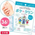 即納 12包×3個セット 除菌ジェル ポケクリン ハンドジェル 使い切りタイプ アルコール洗浄 ウィルス対策 抗菌 衛生用品 ウイルス対策