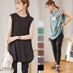 ノースリーブ tシャツ タンクトップ ロング タンクトップ tシャツ チュニック tシャツ ラウンドヘム チュニック 40代 チュニック 50代 ラウンドカット メ