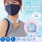 ネッククーラー 首掛け クールリング ネックバンド 首を冷やすグッズ 首かけクーラー ネッククーラー 子供 スポーツ