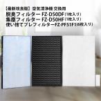  фильтр sharp сборник .. дезодорирующий фильтр FZD50HF FZD50DF одноразовый pre фильтр сменный товар /1 комплект 