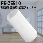 パナソニック  加湿フィルター FE-ZEE