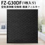  фильтр sharp FZ-G30DF дезодорирующий фильтр увлажнение очиститель воздуха фильтр sharp очиститель воздуха для замены фильтр сменный товар /1 листов ввод 