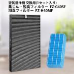  фильтр sharp увлажнение фильтр FZ-H40MF сборник ..* дезодорирующий в одном корпусе фильтр FZ-G40SF FZ-D40SF. такой же и т.п. товар сменный товар /1 комплект 