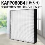 フィルター ダイキン KAFP080B4 集塵フ