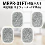  Mitsubishi MRPR-01FT рефрижератор фильтр karuki clean фильтр mrpr-01ft Мицубиси рефрижератор автоматика льдогенератор для . вода фильтр [ сменный товар /4 штук входит ]