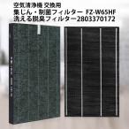  фильтр sharp FZ-W65HF сборник ..* система .HEPA фильтр fz-w65hf... дезодорирующий фильтр 2803370172 для замены сборник мусор дезодорирующий фильтр сменный товар 