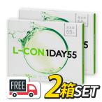 エルコンワンデー55(1箱35枚入)2箱セット シンシア l-con lcon 1day コンタクトレンズ 1日使い捨て 送料無料・ポスト便