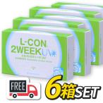 エルコン2ウィーク 6箱（1箱6枚入）シンシア l-con lcon 2week コンタクトレンズ 2週間使い捨て 送料無料・ポスト便
