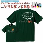 バスケットボール Tシャツ「どうしたらいいか解らなくなったらニヤリと笑ってみる」 半袖  バスケシャツ バスケウェア   （受注生産/7-10日後発送）