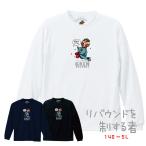 第3弾 バスケ 格言Tシャツ 長袖「リ