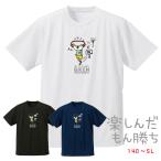 バスケTシャツ「楽しんだもん勝ち（バージョン2）」格言Tシャツ