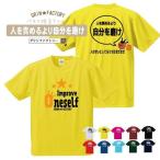 バスケットボールTシャツ「人を責めるより自分を磨け（バージョン2）」格言Tシャツ