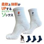 (日経MJ・モノマガジン掲載)タビ サポートソックス ミドル丈 足袋ソックス スポーツ 厚手 クッション 偏平足 日本製 高機能