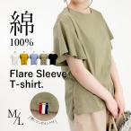 シルクタッチなめらかカットソーフレ...