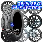 ショッピングスタッドレス 145/80R12 145R12インチ 6PR ブリヂストン W300 4H100 スタッドレスタイヤホイール4本セット ホイールおまかせ