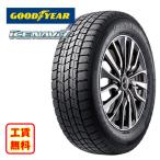  установка оплата бесплатный Goodyear GOODYEAR Ice навигация 7 NAVI7 155/65R13 73Q новый товар зимние шины 