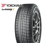 YOKOHAMA iceGUARD7 IG70 225/55R18 98Q 18インチ ヨコハマ アイスガード7 IG70 新品 スタッドレスタイヤ 2本セット