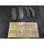 SUBARU SF5 FORESTER оригинальный тормозные накладки 