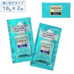 液体洗剤 パウチ NANOX one PRO 10g×2包 ナノックスワン 522022000 小分け 旅行 トラベル コンパクト 日本製 10点迄メール便OK(je1a014)