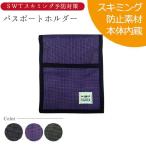 [送料299円〜]SWT パスポートホルダー ネックポーチ スキミング防止 セキュリティ パスポートケース 貴重品入れ 003577 3点迄メール便OK（je1a021）