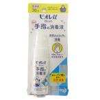 日本製　Biore　ビオレU　手指の消毒スプレー　009453(je1a063)