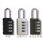南京錠 4桁 ダイヤル錠 セキュリティ ダイヤルロック ダイヤル式 鍵 旅行 トラベル PL334 217000 8点迄メール便OK（ko1a072）