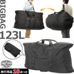 ソロツーリスト ビッグバッグ123 大容量 大型 123L バッグ ショルダーバッグ 肩掛け 収納バッグ 旅行 キャンプ アウトドア BB-123 solo-tourist (va0a001)