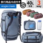 イーグルクリーク ボストンバッグ メンズ ダッフルバッグ リュック 折りたたみバッグ Eagle Creek19 カーゴハウラー 40L Sサイズ EC-A48XW 11862229(ei0a253)