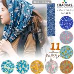 日本製 CHAORAS チャオラス スポーツ 手ぬぐい 山の植物 柄 11柄 高山植物 長め 110cm タオル マフラー 布 てぬぐい 09060010 4点迄メール便OK(ei0a293)