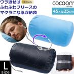 [ Revue запись . почтовая доставка бесплатная доставка ]COCOON(ko Kuhn ) pillow штат служащих sakL размер подушка стать pillow штат служащих sak12550092-mail(ei0a319)(1 через . есть 2 пункт до )