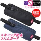  скимминг предотвращение поясная сумка тонкий защита система безопасности сумка паспорт ценный товар место хранения путешествие путешествие удобный товары сделано в Японии GW-0902 2 пункт до почтовая доставка OK(go0a201)