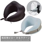  подушка для шеи низкая упругость .. енот 2.0 compact легкий путешествие машина внутри ... pillow покрытие удален OK временный . подушка для шеи спальное место в транспортном средстве go- well gowell GW-1223(go0a318)