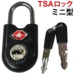 GPT 小型 TSA ロック 南京錠 解錠キー2本入り 黒 アウトレット 12点迄メール便OK(gu1a530)