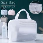 spa сумка горячие источники сумка умывание сумка GPT ванна бассейн Jim путешествие половина прозрачный модный винил сумка большая вместимость 1 пункт до почтовая доставка OK(gu1a561)