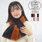[ Revue запись . почтовая доставка бесплатная доставка ] пелерина muffler женский мех модный осень-зима защищающий от холода двухцветный - искусственный мех GPT 1 пункт до почтовая доставка OK (gu1a808)