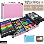 お絵かきセット 子供 プレゼント 男の子 女の子 アタッシュケース付き 文房具 色鉛筆 水彩 クレヨン カラーペン 10種 お絵描き 絵の具 GPT 送料無料(gu1b224)