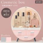  ящик для косметики большая вместимость cosme box модный симпатичный круглый настольный 2 уровень выдвижной ящик cosme место хранения косметика дверь имеется несессер макияж место хранения с ножками GPT бесплатная доставка (gu1b312)