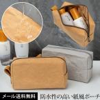 「レビュー記入でメール便送料無料」ポーチ 小物入れ ペーパー クラフト紙 大容量 ファスナー シンプ ...