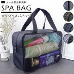 [ Revue запись . почтовая доставка бесплатная доставка ]spa сумка сетка горячие источники сумка большая вместимость мужской вставка ванна сумка застежка-молния путешествие GPT gu1b409-mail(1 через 1 пункт до )(gu1b410)