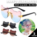 Yahoo! Yahoo!ショッピング(ヤフー ショッピング)サングラス キッズ 子ども用 おしゃれ くま グラデーション UVカット 可愛い レジャー 女の子 男の子 日焼け防止 紫外線対策 夏 GPT 7点迄メール便OK（gu1b464）