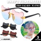 Yahoo! Yahoo!ショッピング(ヤフー ショッピング)「レビュー記入でメール便送料無料」サングラス キッズ 子ども用 おしゃれ くま グラデーション 日焼け防止 紫外線対策 GPT gu1b464-mail（1通7点迄）（gu1b465）