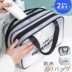 2室 スパバッグ ポーチ 温泉バッグ お風呂 メッシュバッグ トラベルポーチ 半透明 軽量 防水 撥水 収納 整理 大きい 大容量 旅行 GPT 1点迄メール便OK(gu1b474)