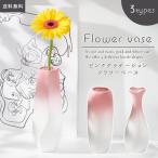 花瓶 一輪挿し おしゃれ 陶器 フラワーベース かわいい ピンク 小さい インテリア プレゼント 花器 花入れ 円柱型 シンプル リビング GPT 送料無料(gu1b763)