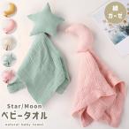  марля носовой платок baby niginigi месяц звезда нежный младенец Mini baby полотенце хлопок хлопок празднование рождения подарок подарок GPT 2 пункт до почтовая доставка OK(gu1b921)