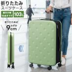  чемодан складной Carry кейс дорожная сумка LL размер большой молния 103L 4.5.10 день путешествие командировка en Boss юг столица таблеток имеется GPT бесплатная доставка (gu1c059)[c]